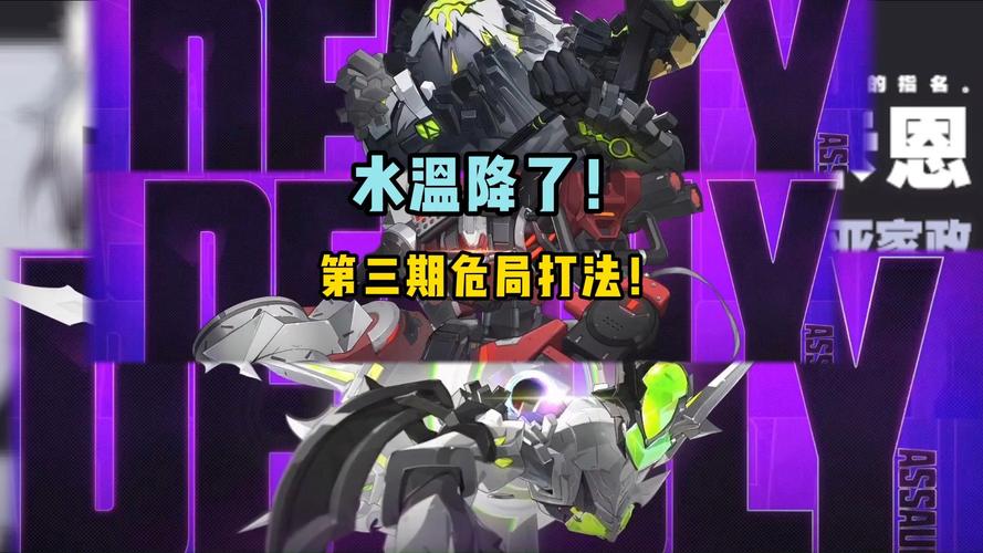 三日危情更新了？最新版本号及游戏玩法详解