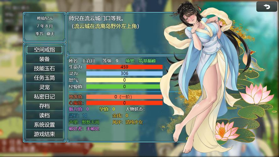 绯月修仙录杨过游戏：玩家真实体验与感受分享