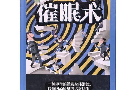 夜店催眠术师最新事件：你了解多少内幕？