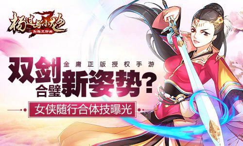 杨过游戏里的姐妹花:优等生遭遇胁迫?