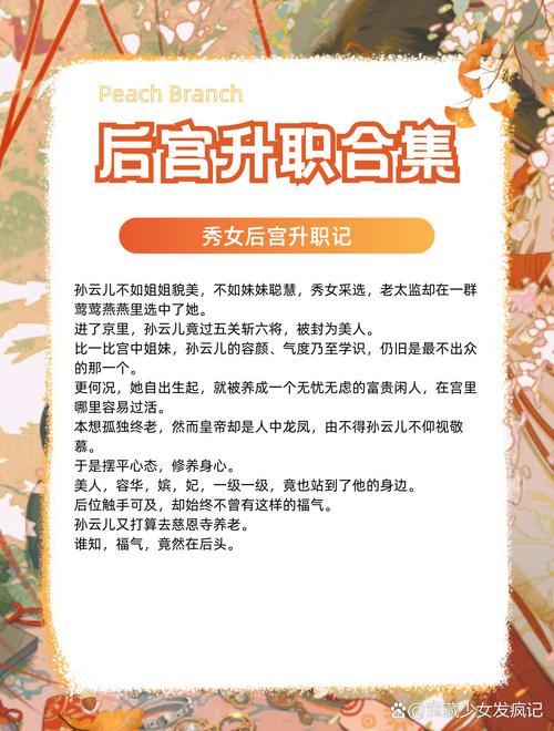 职场是我的后宫游戏官网：刺激的办公室后宫养成记