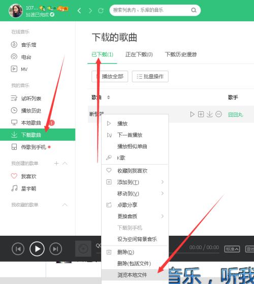 我为情狂下载地址在哪？高清无损音乐免费下载
