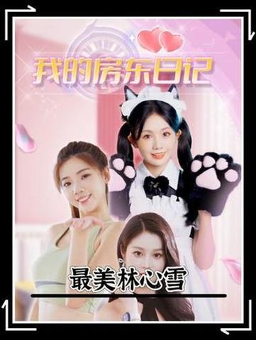 房东养成记游戏介绍:体验当房东的乐趣,轻松赚取租金