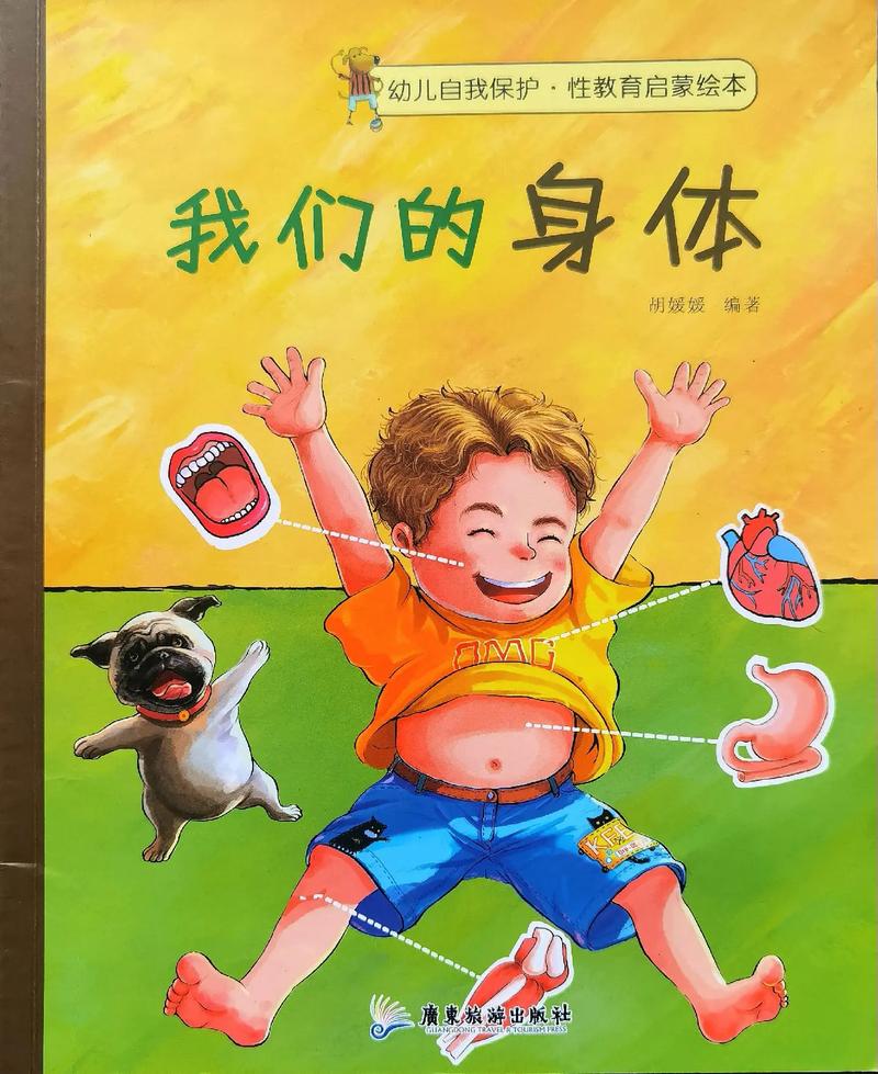 儿童性启蒙下载资源推荐:科学引导孩子成长