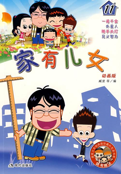 手机看家有儿女2完结版?安卓系统轻松搞定!