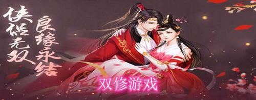 最全合欢宗双修游戏官网：下载地址及游戏攻略