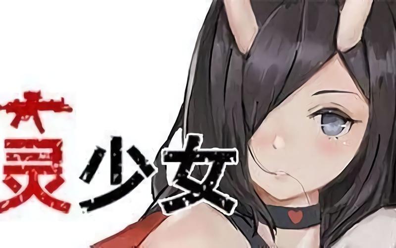枪灵少女下载地址大全，哪个平台最方便？
