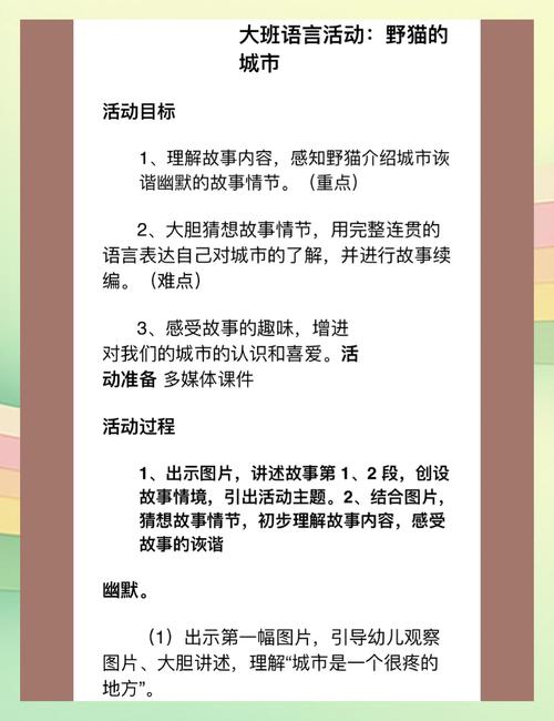 野猫游戏攻略：快速上手，轻松玩转游戏技巧