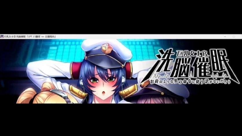 催眠少女汉化版最新更新：剧情、人物都有哪些变化？