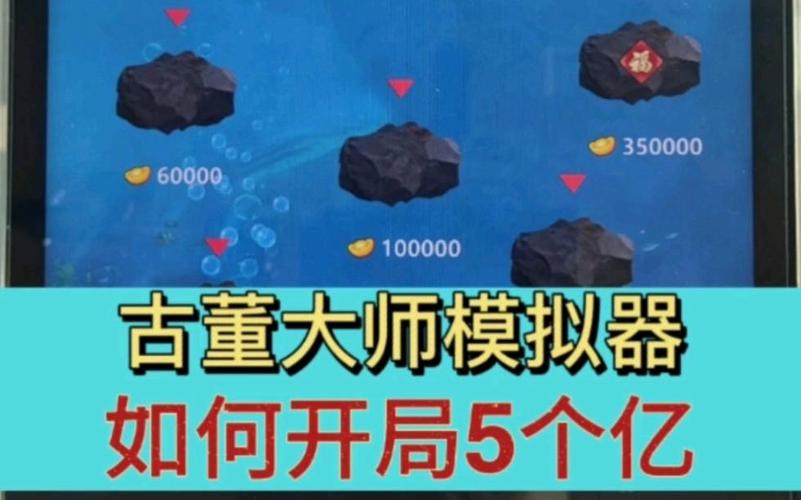 开局5个亿如何下载？完整版游戏下载方法分享
