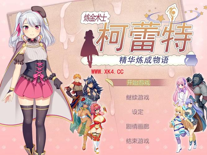 炼金术士柯蕾特安卓版下载：二次元养成手游推荐