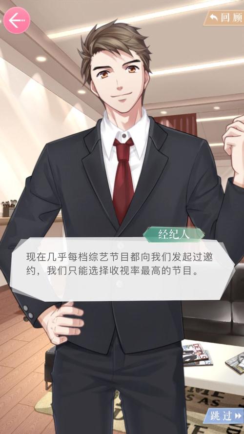 恋与经纪人1下载地址大全：安卓苹果都能玩