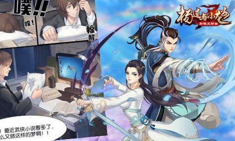 杨过游戏:商务旅行NTR事件始末揭秘