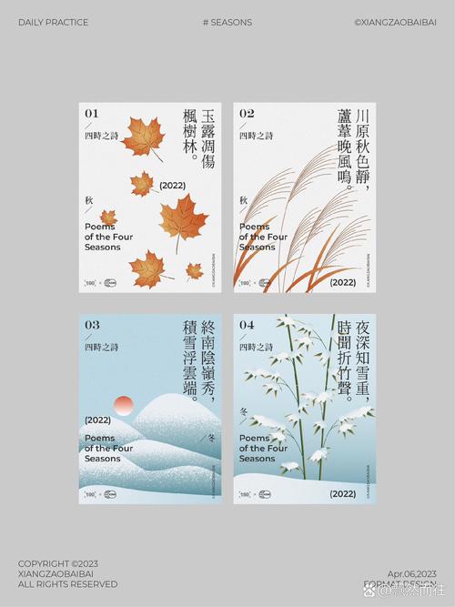 四季最新版本正式发布,不容错过的精彩更新!