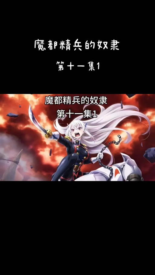 想知道魔界少女与奴隶召唤术最新情报?这里有你想要的一切!