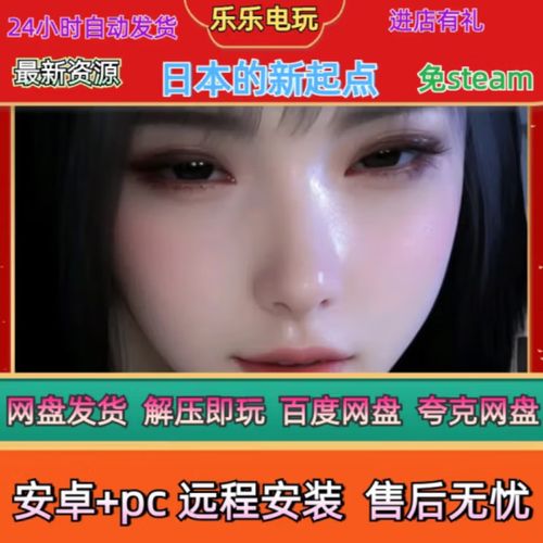 日本的新起点游戏下载地址：超棒SLG游戏推荐！