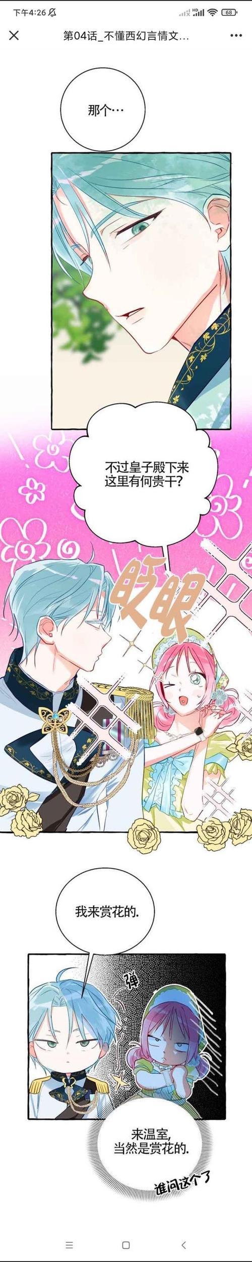 菜鸟守卫与女王陛下版本大全:剧情、CG、结局一览