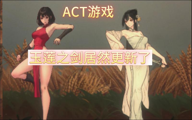 最新玉莲之剑安卓汉化版:体验极致动作快感!