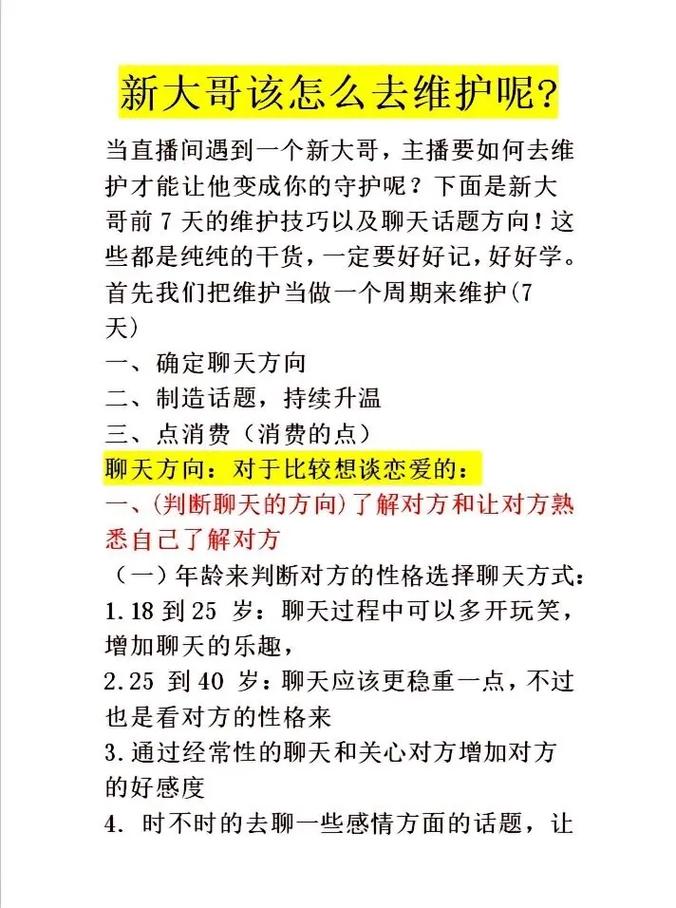 顶级主播养成：榜一大哥专享安卓汉化版来袭