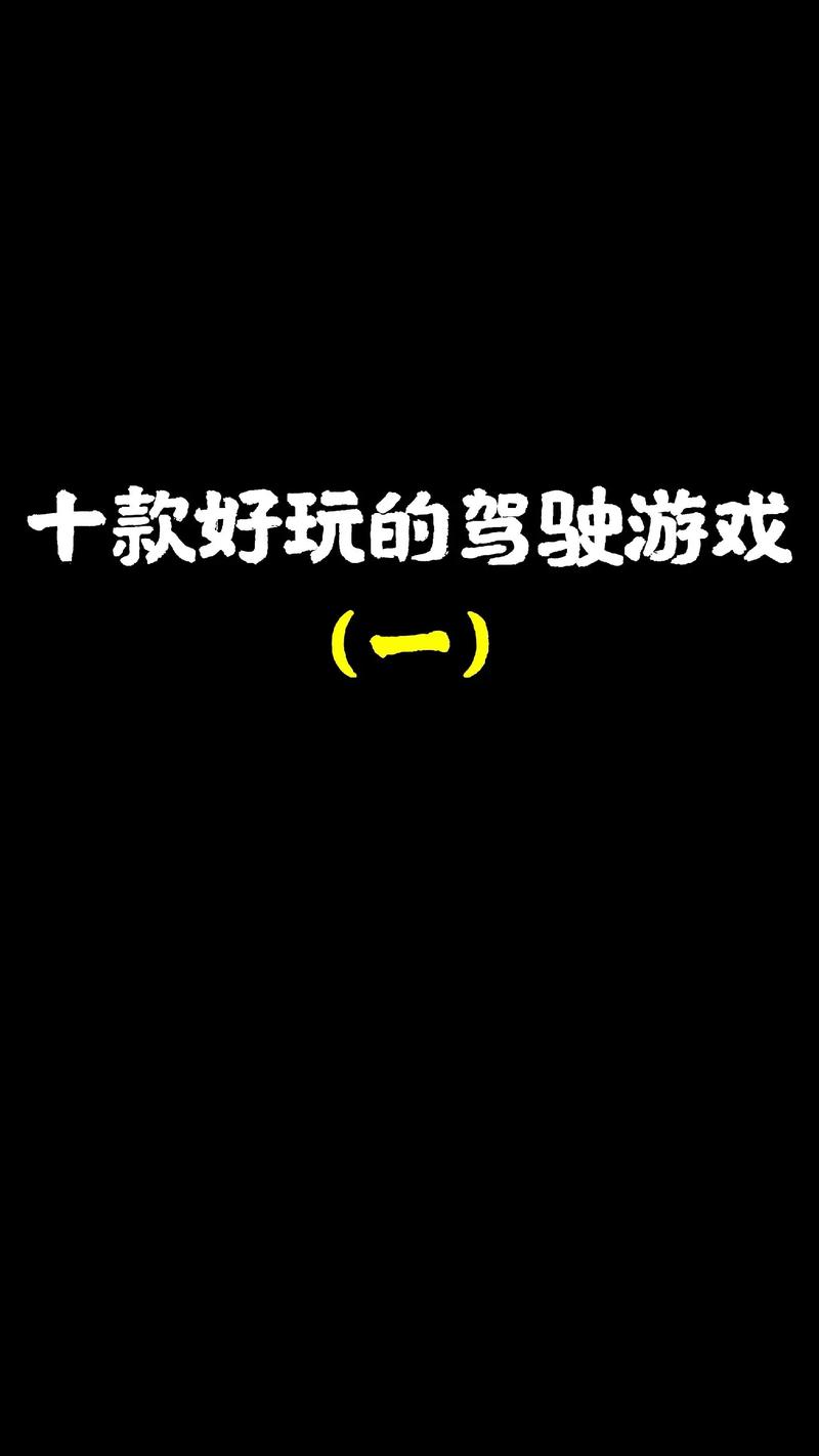 高品质SOB高清游戏，替换你弟弟的游戏推荐