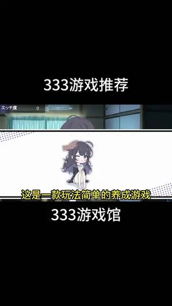 幸福宅女的养成游戏官网:体验宅女日常的模拟游戏