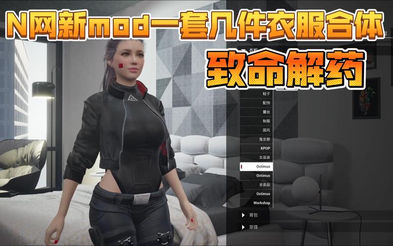 玩转致命解药：MOD汉化版最新更新内容速览