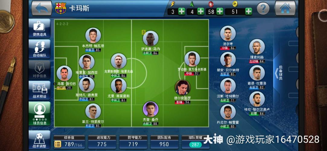 球经理2023最新版本是多少？完整版下载及安装指南