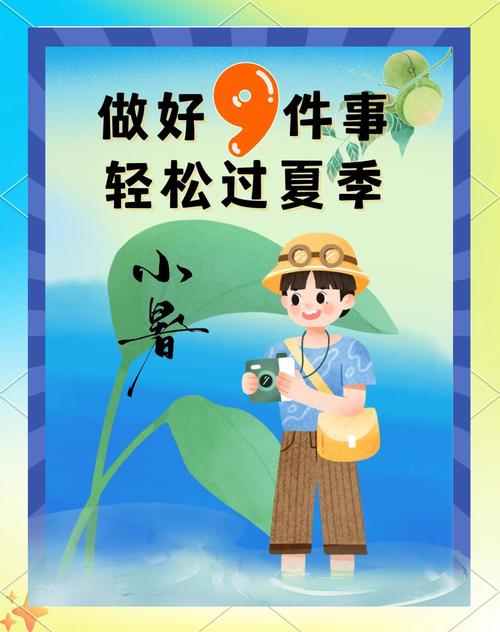 如何轻松下载夏日炎炎,多种途径任你选