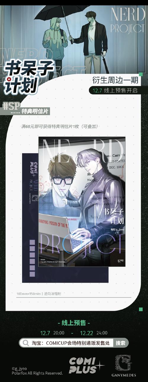 如何下载书呆子与蜂王？简单方法分享！