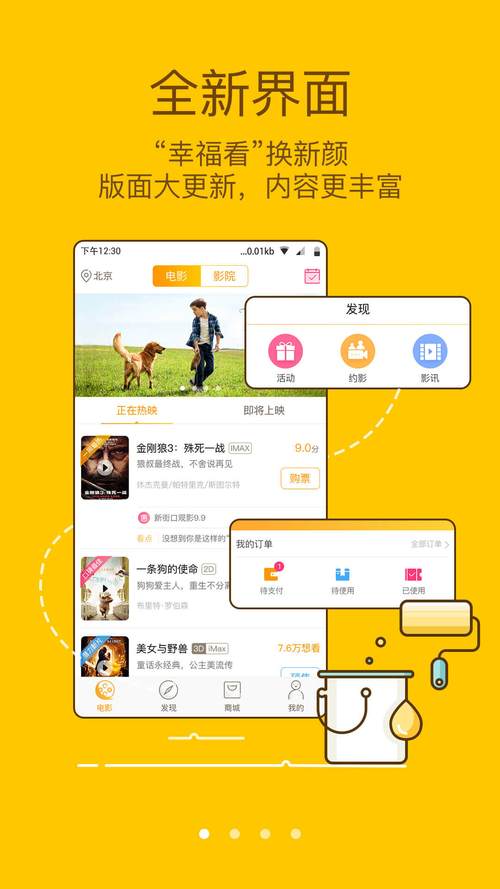 各平台幸福家庭下载地址：安卓、苹果都能下载！