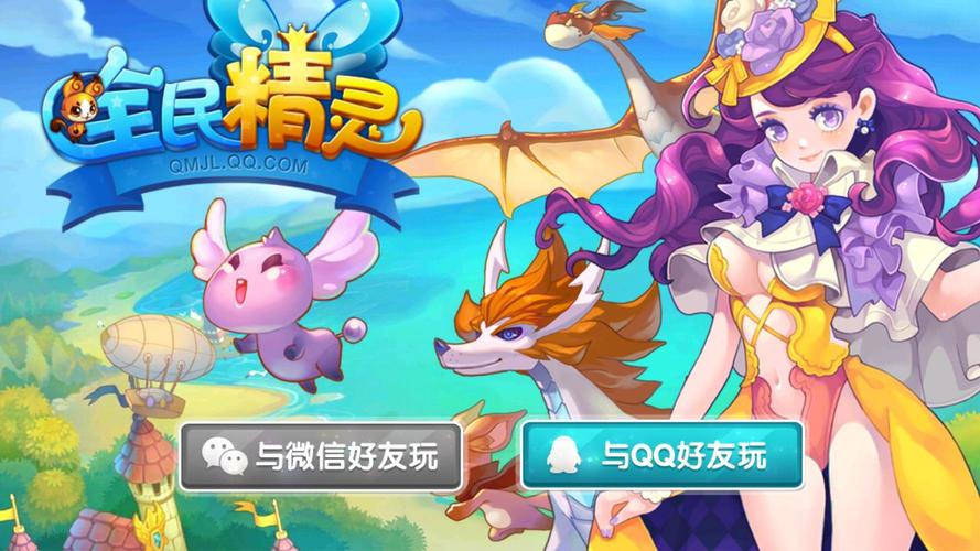 精灵谷游戏下载：畅玩像素沙盒冒险世界