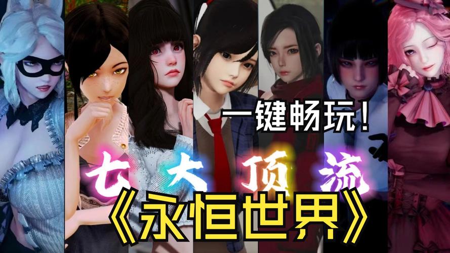 最佳永恒世界安卓汉化版推荐：告别语言障碍，畅享游戏