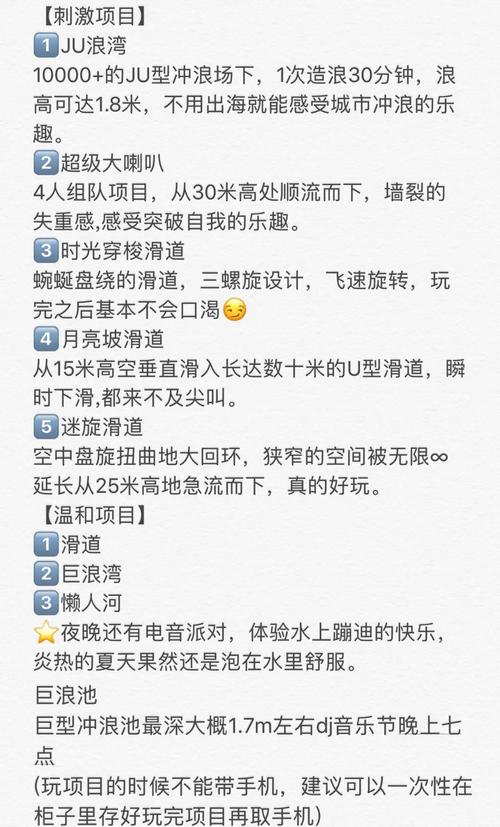 最热的夏天游戏攻略:通关技巧全掌握,轻松玩转游戏!