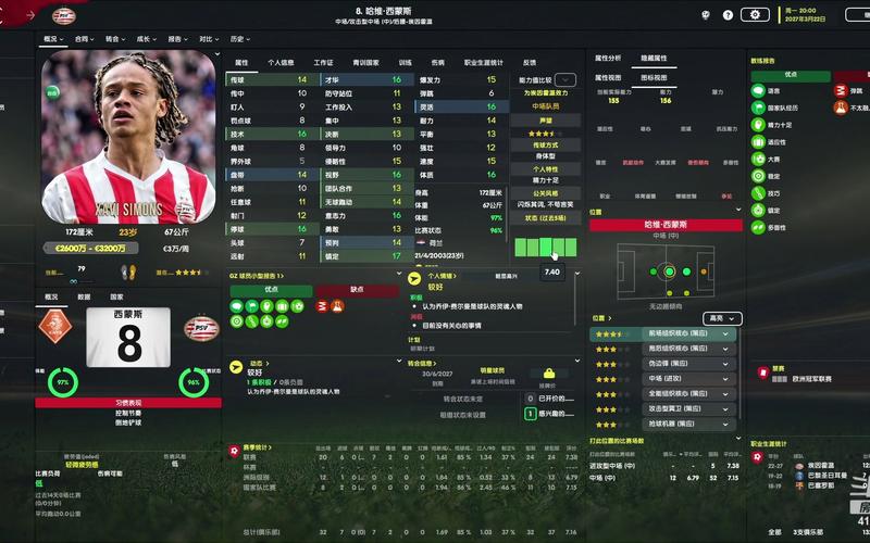 球经理2023最新版本是多少？完整版下载及安装指南