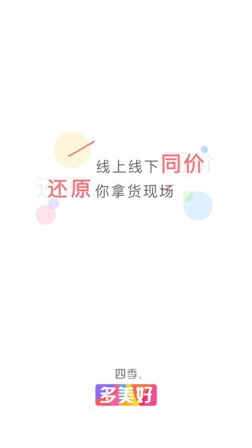 四季软件最新版本是多少？快速查看更新信息！