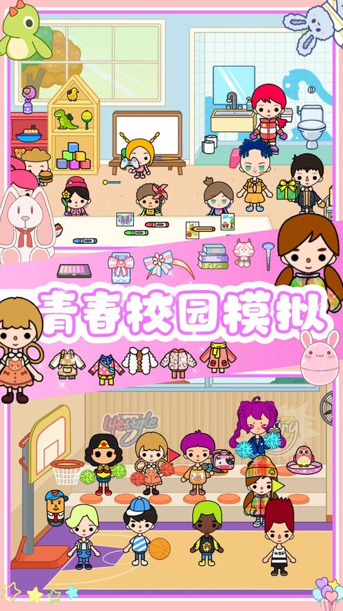 好玩又免费的校园游戏安卓版，不容错过！