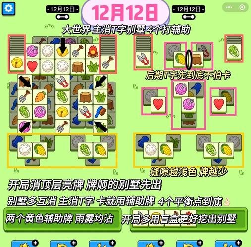 最喜欢的老师游戏攻略大全：快速通关秘籍