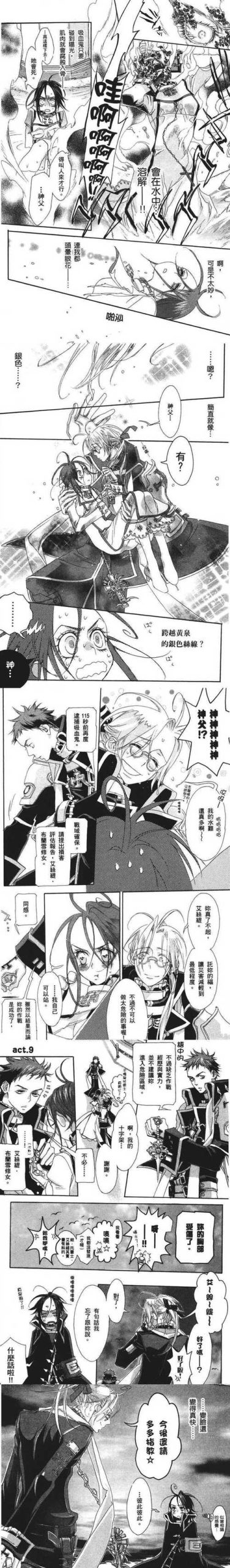 圣女之血救世主版本大全：全版本剧情流程及攻略详解