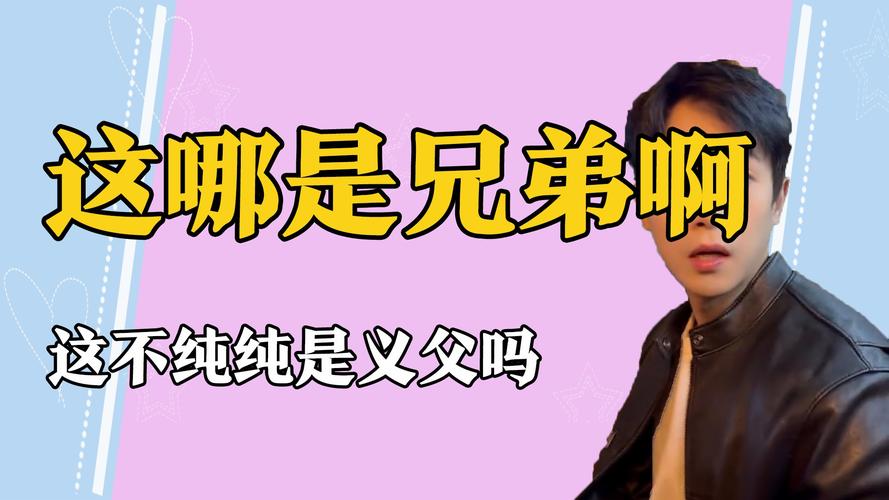 解密鬼畜义父游戏：你不知道的那些事