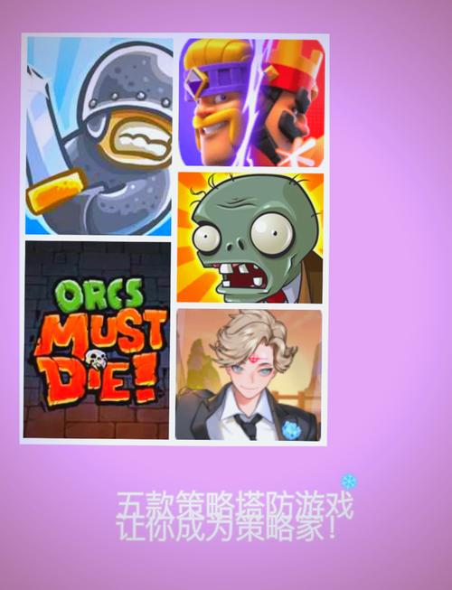 伊甸守护者官网入口:畅玩策略塔防游戏!