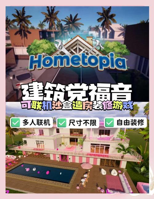 豪宅V0.89汉化版下载地址：玩转高清游戏