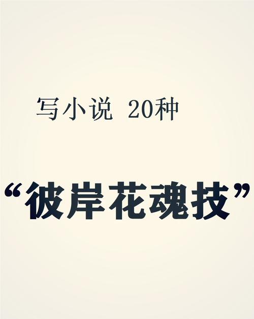 手把手教你下载彼岸花，解决下载难题的终极指南