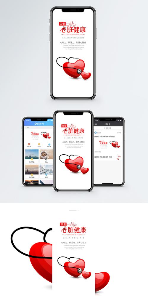 心脏问题官方网站：守护您的心血管健康