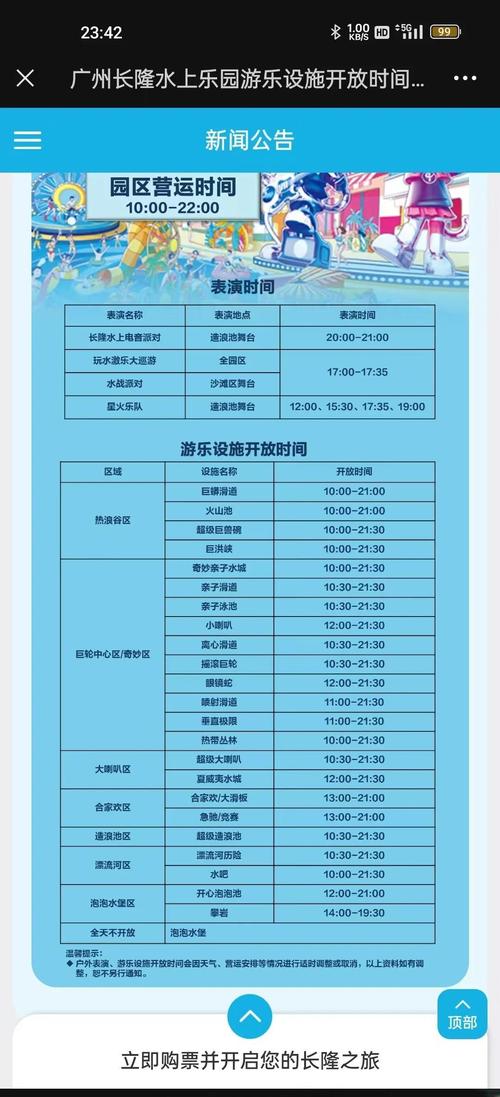 SOA水上乐园下载方法详解,小白也能轻松上手