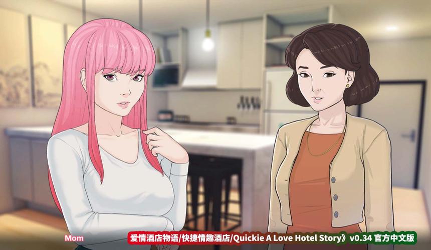 爱情酒店物语汉化版下载:快捷获取,享受游戏乐趣