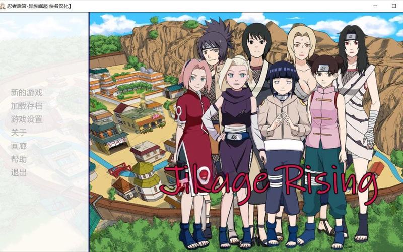 火影同人：忍者后宫第1章V1.11C下载教程，避免病毒风险轻松获取