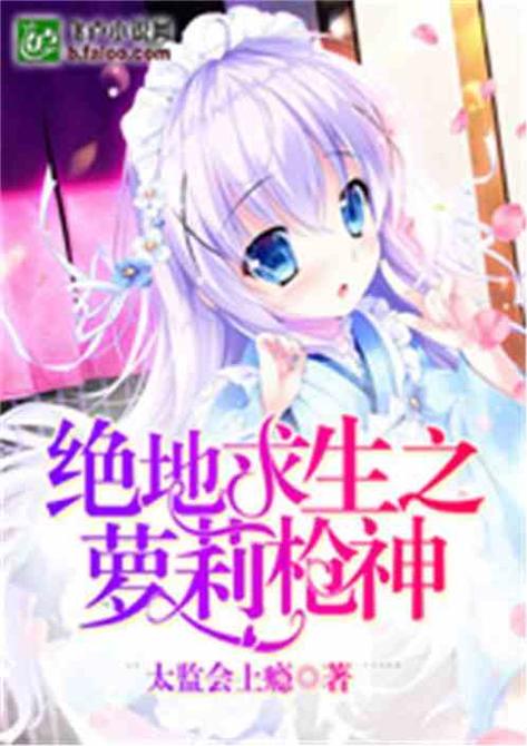 110本萝莉小说游戏下载大全，海量资源免费下载！