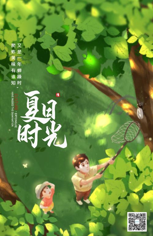 最新我的秘密暑假时光2更新地址，精彩剧情不容错过！