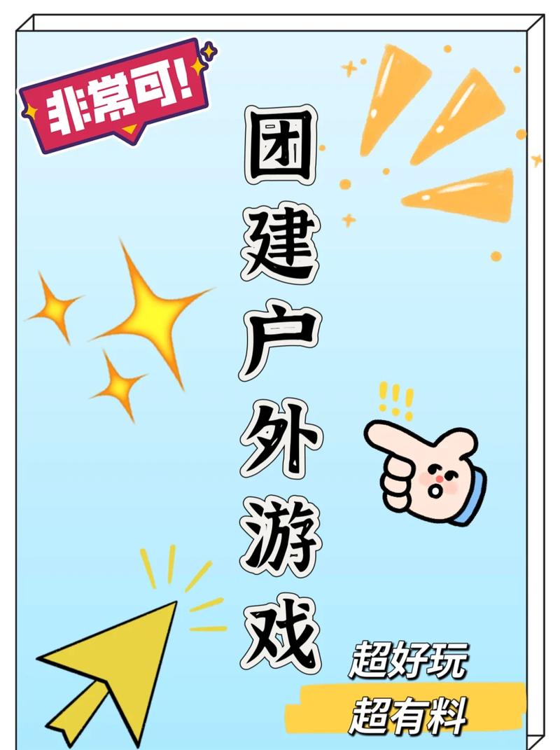 X游社游戏下载：无情游戏，等你来挑战！