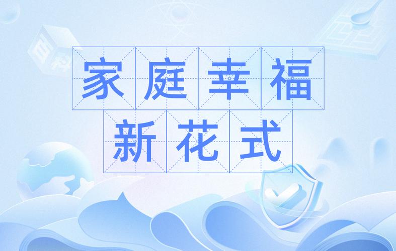 各平台幸福家庭下载地址：安卓、苹果都能下载！